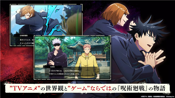 Jujutsu Kaisen Phantom Parade screenshot