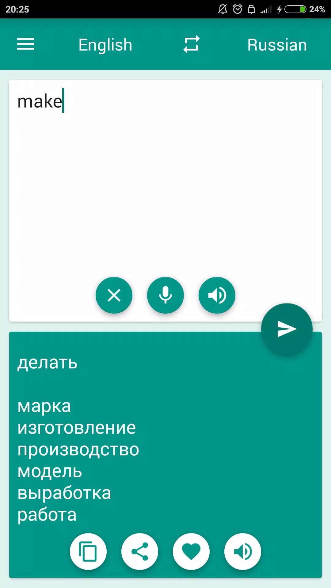 Russian-English Translator screenshot