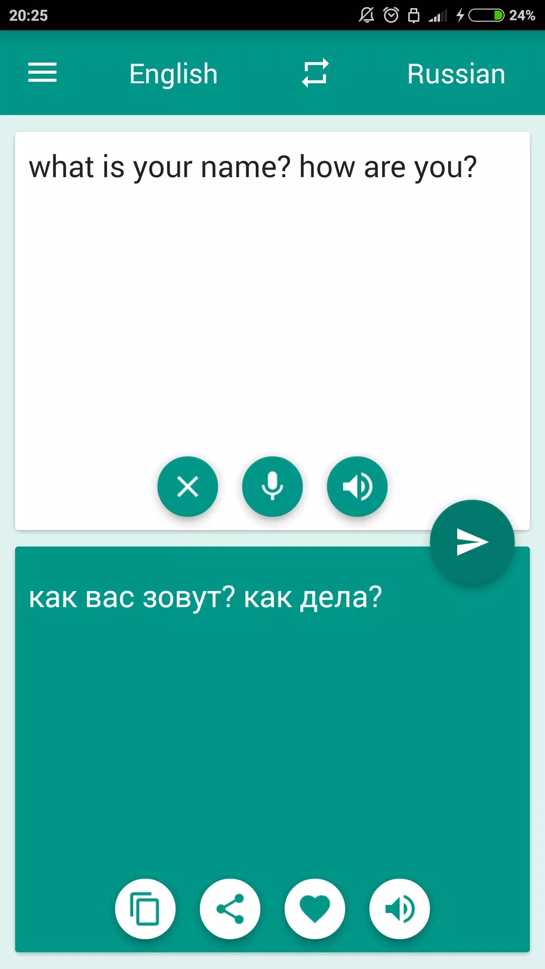 Russian-English Translator screenshot