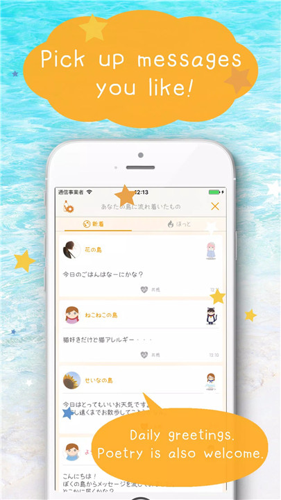 Japanese Penpal Shimagurashi screenshot