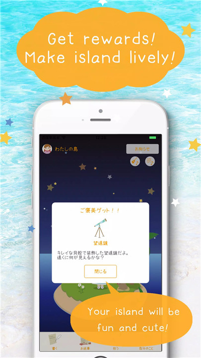 Japanese Penpal Shimagurashi screenshot