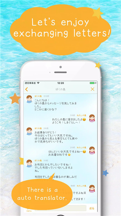 Japanese Penpal Shimagurashi screenshot