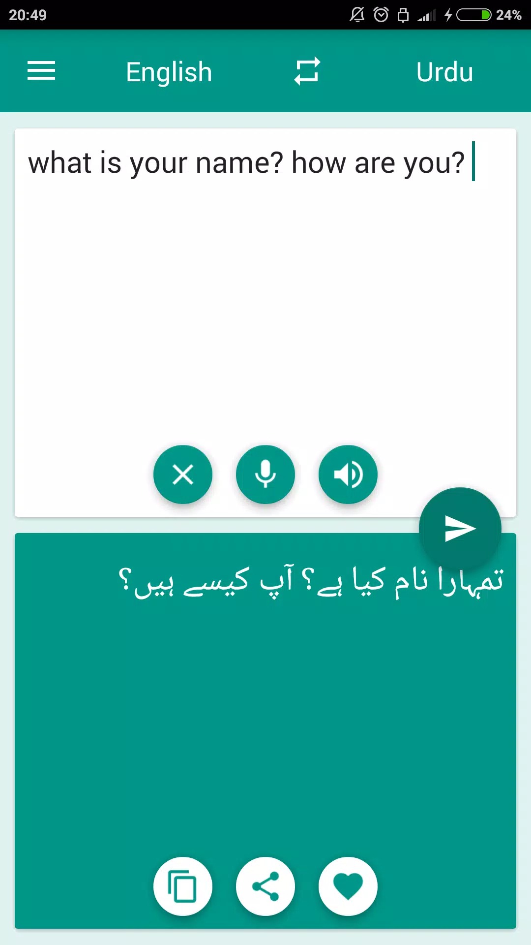 Urdu-English Translator screenshot