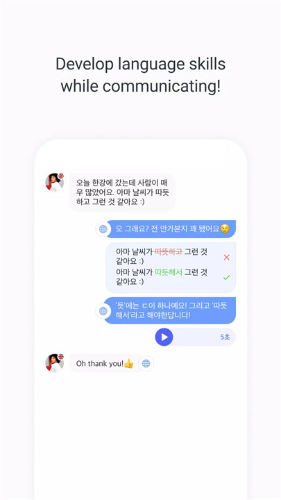 K-Friends - Make Korean Friend screenshot