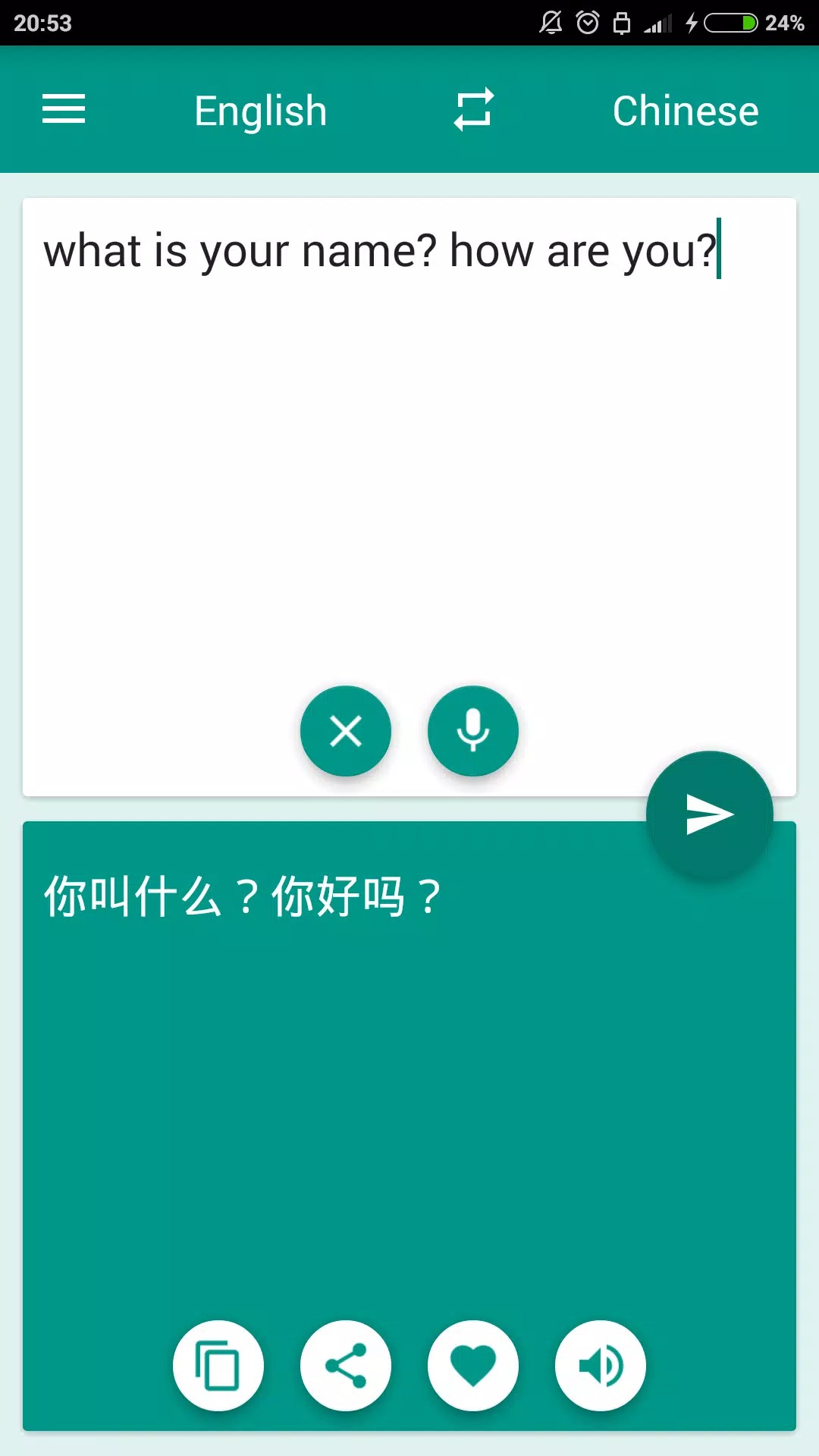 Chinese-English Translator screenshot