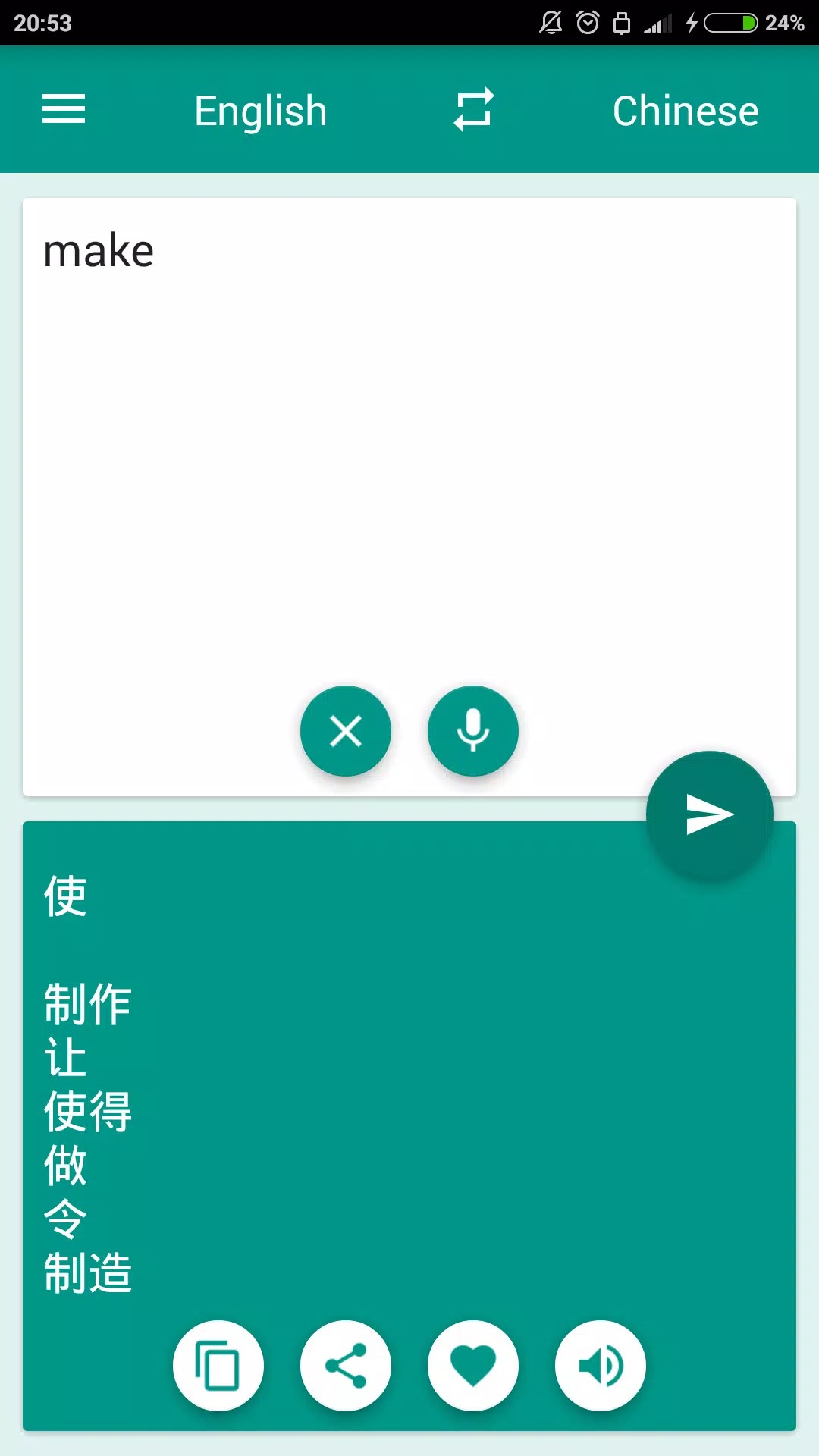 Chinese-English Translator screenshot