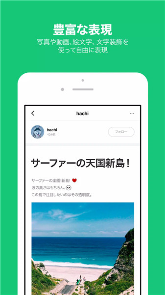 LINE BLOG screenshot