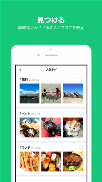 LINE BLOG screenshot