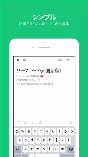 LINE BLOG screenshot