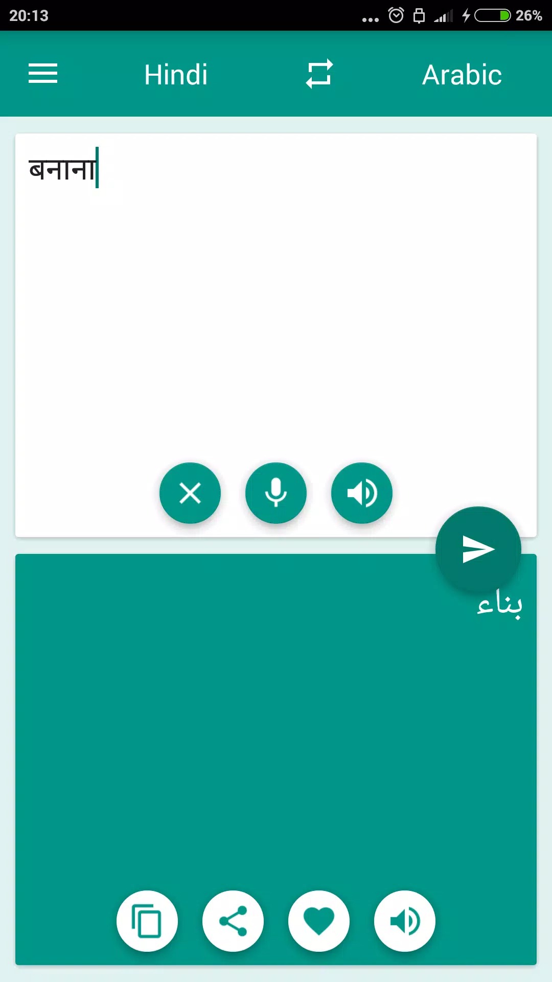 Arabic-Hindi Translator screenshot