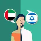 Arabic-Hebrew Translator