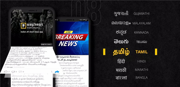 Way2News Election News Updates screenshot