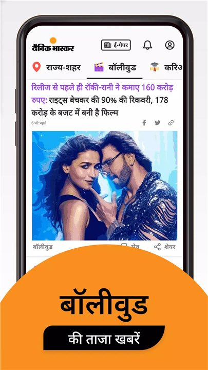 Hindi News screenshot