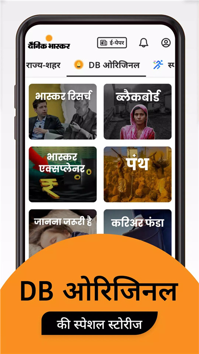 Hindi News screenshot