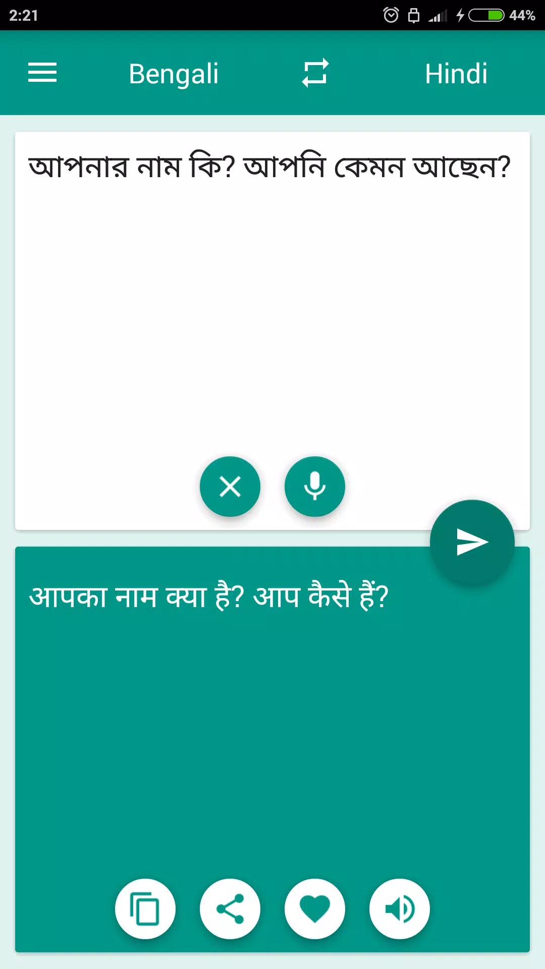 Hindi-Bengali Translator screenshot