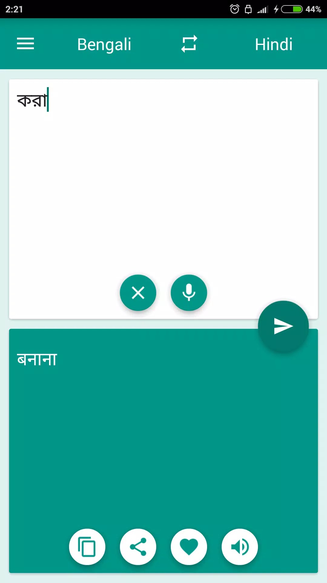 Hindi-Bengali Translator screenshot