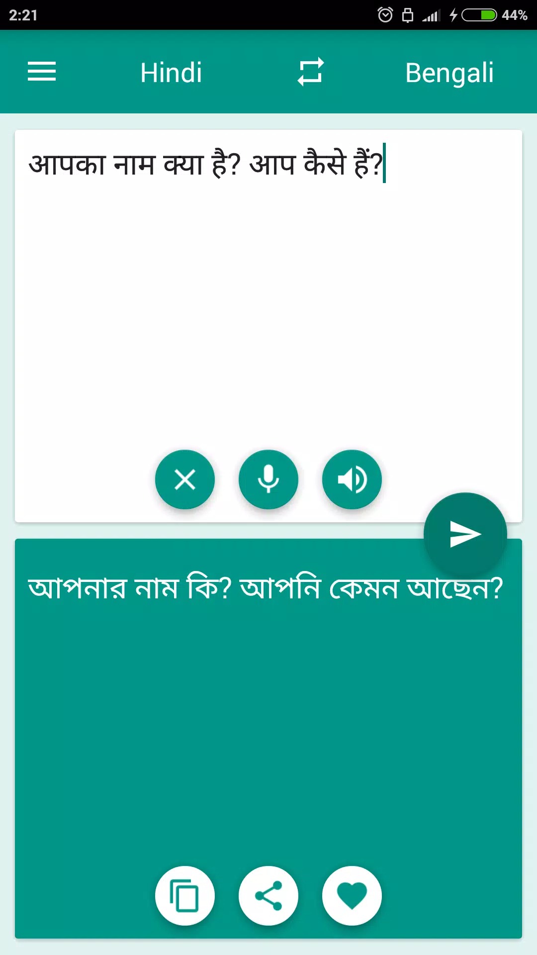 Hindi-Bengali Translator screenshot