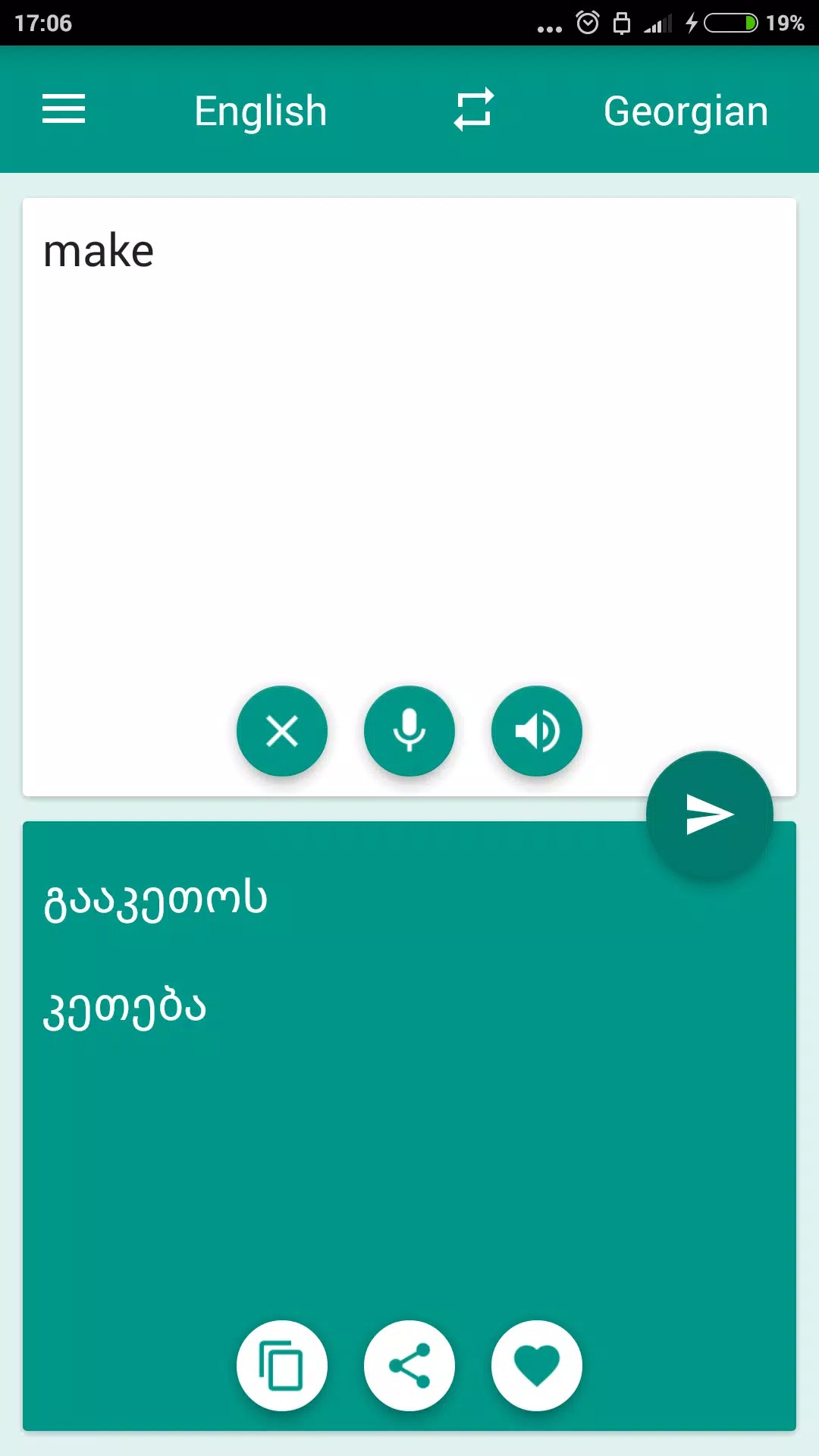 Georgian-English Translator screenshot