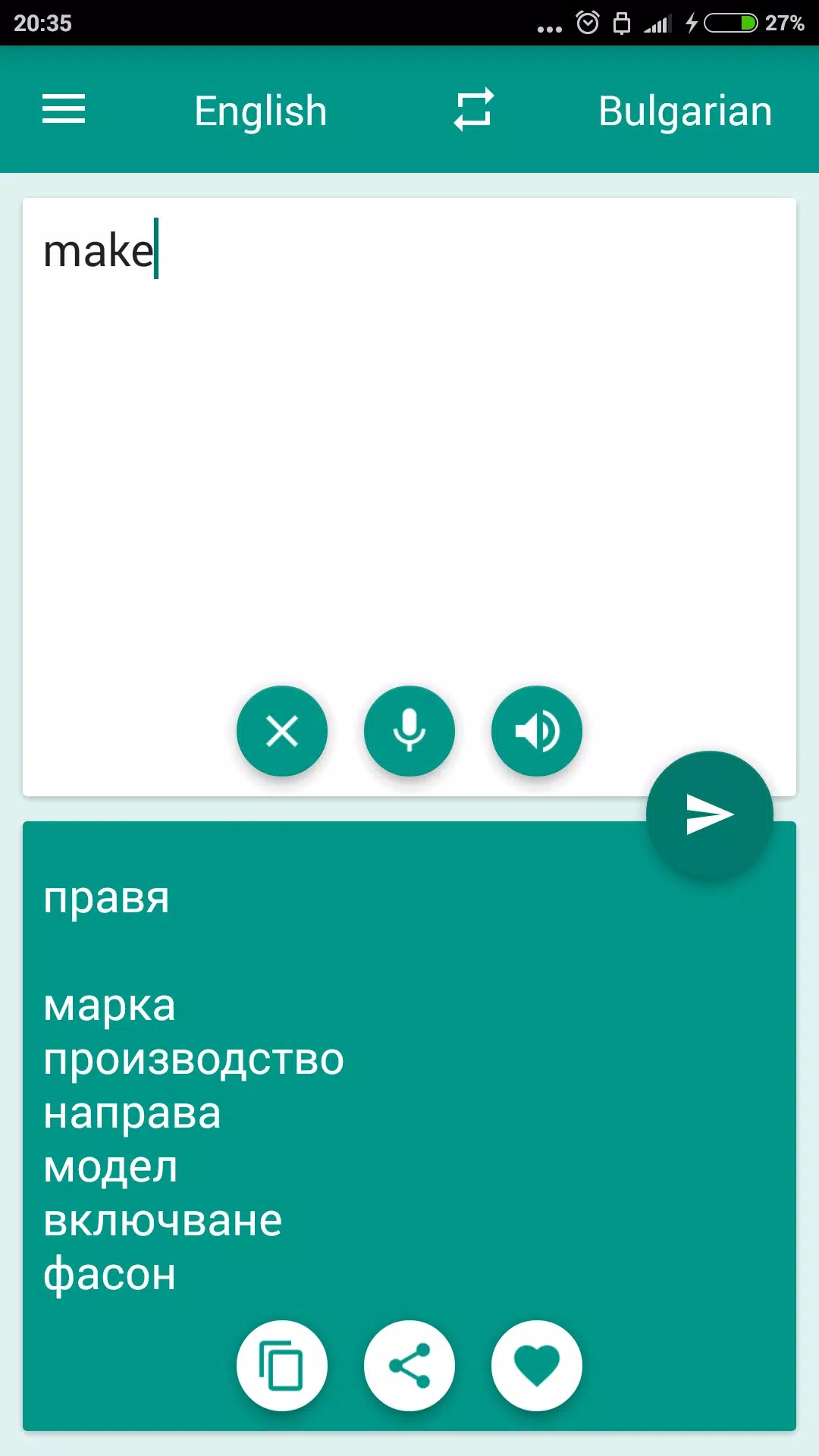 Bulgarian-English Translator screenshot