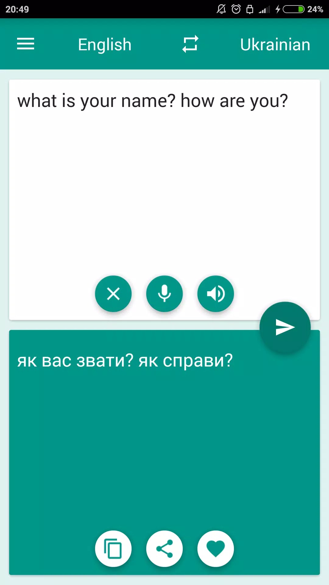 Ukrainian-English Translator screenshot