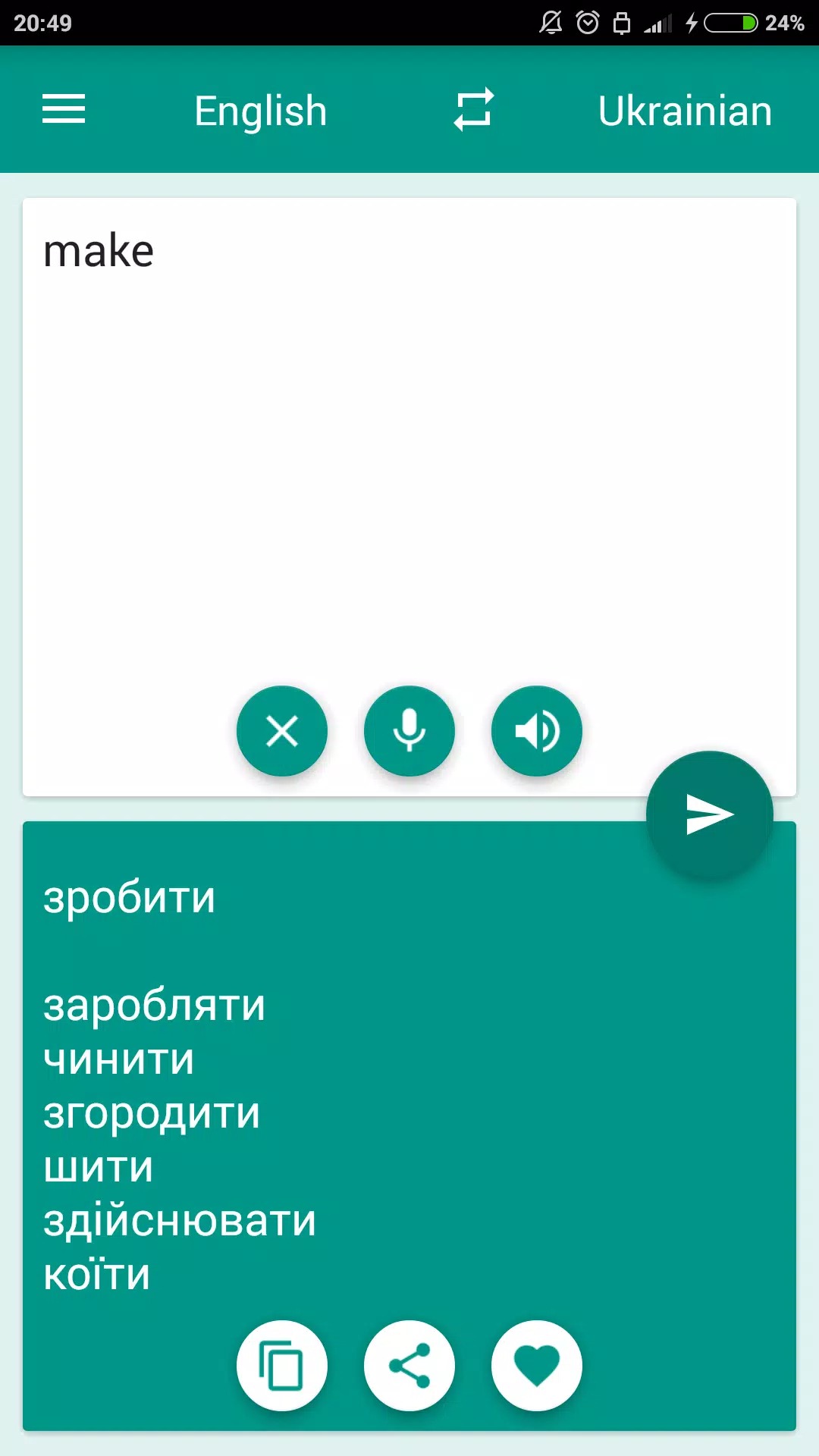 Ukrainian-English Translator screenshot