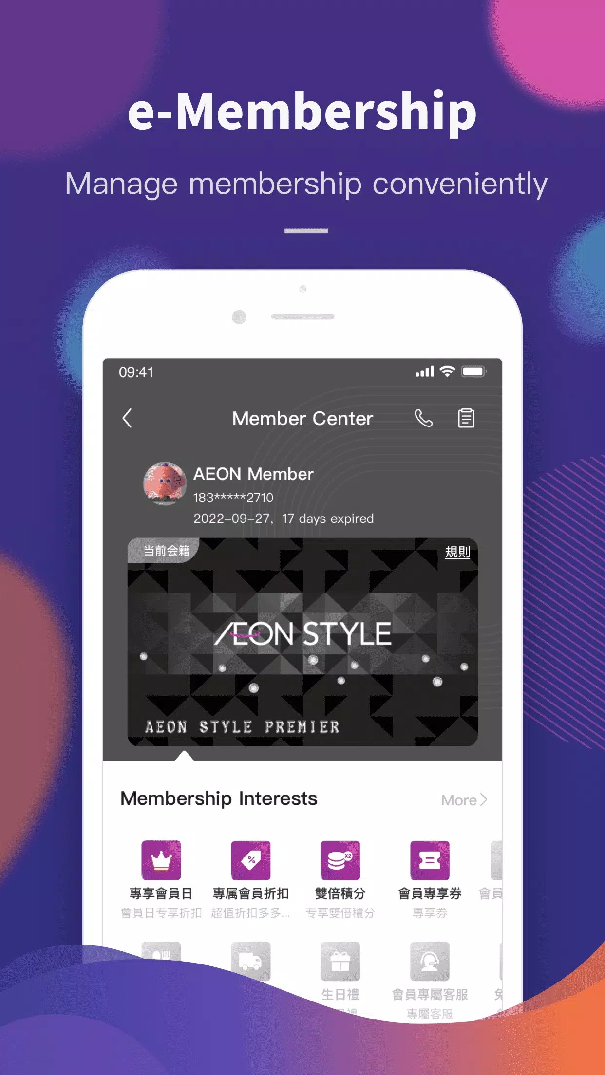 AEON Mobile screenshot