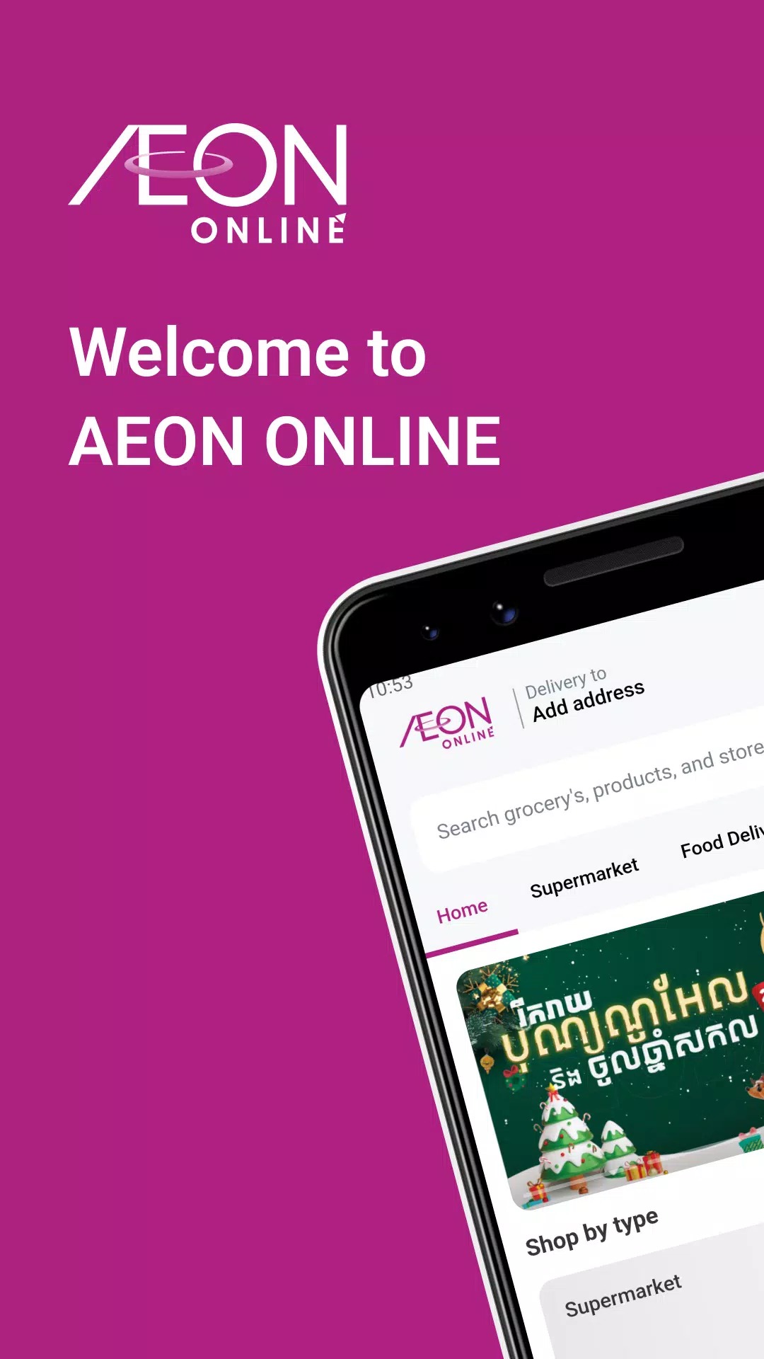 AEON Online screenshot