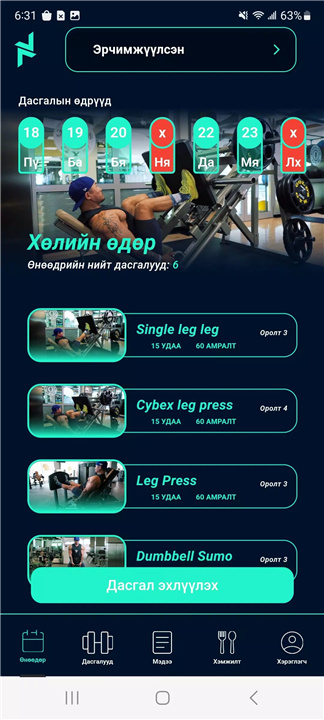 Nasaa Fitness screenshot