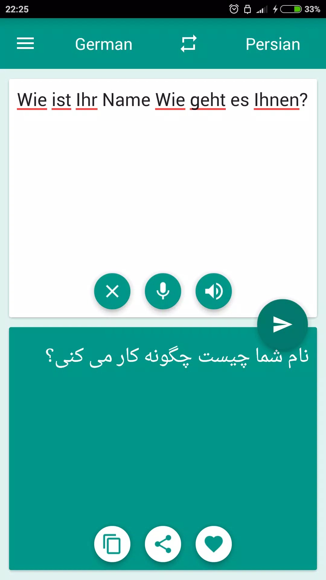 German-Persian Translator screenshot