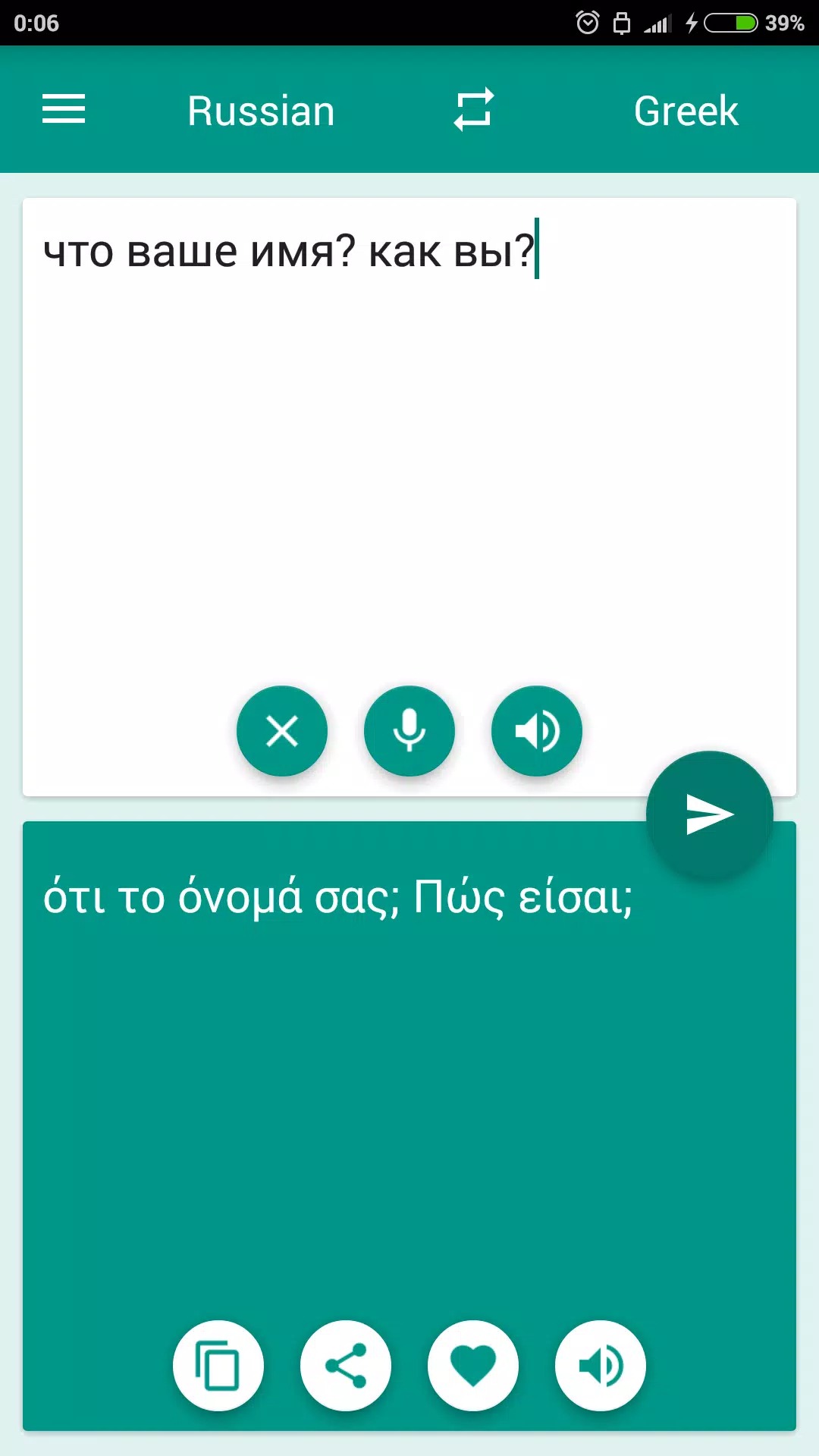 Greek-Russian Translator screenshot