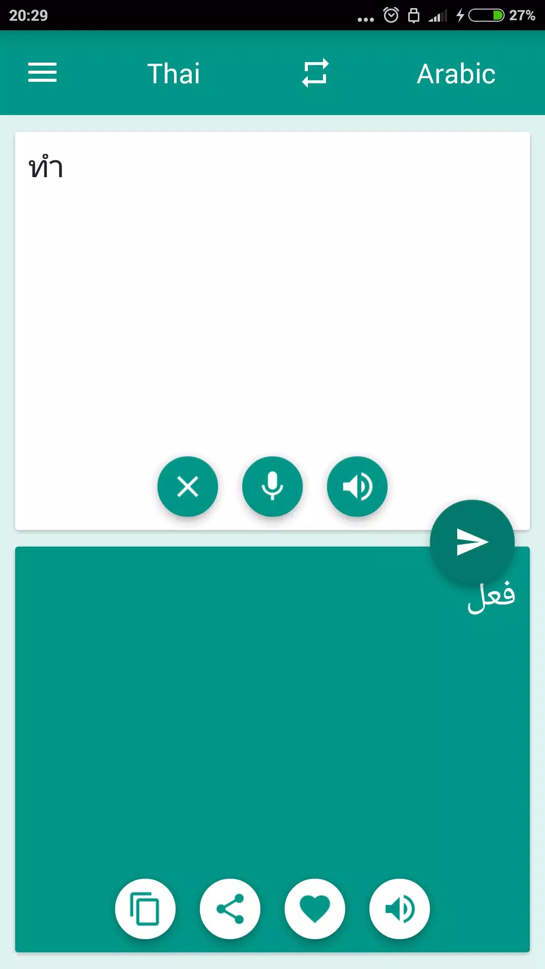 Arabic-Thai Translator screenshot