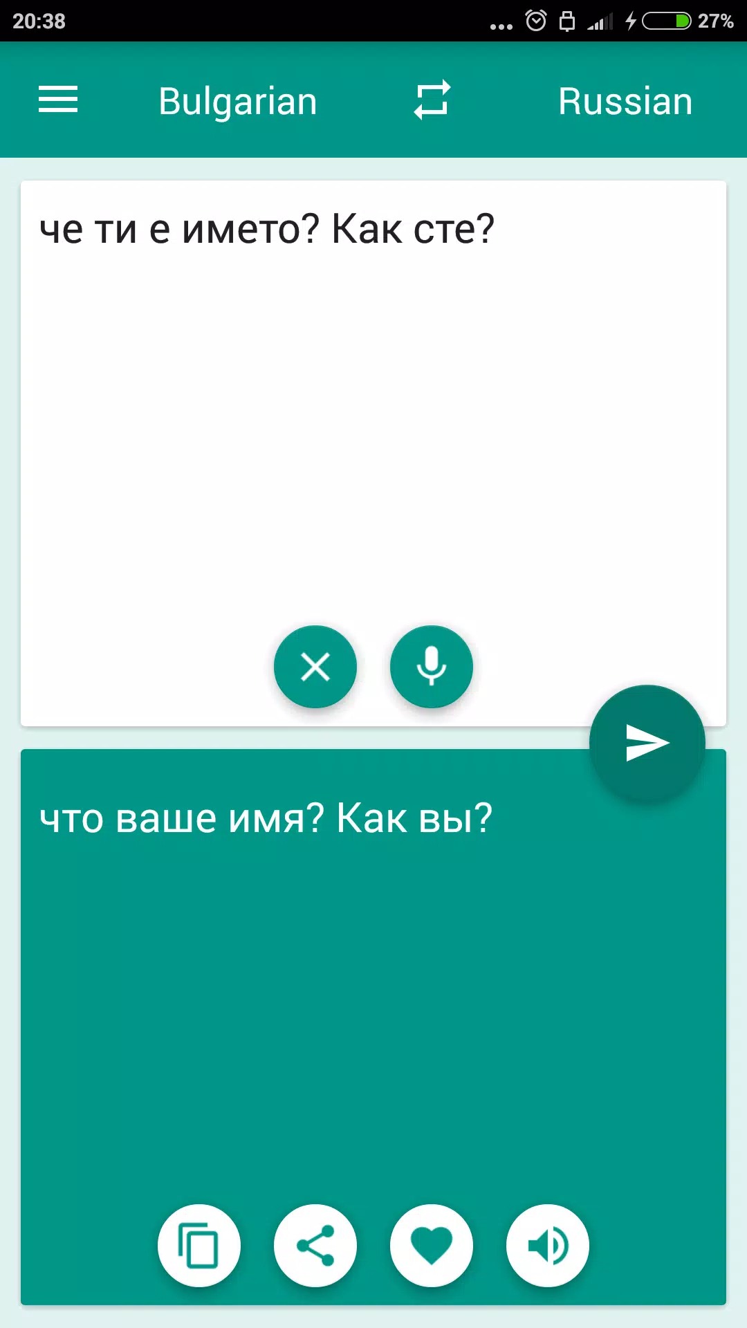 Bulgarian-Russian Translator screenshot