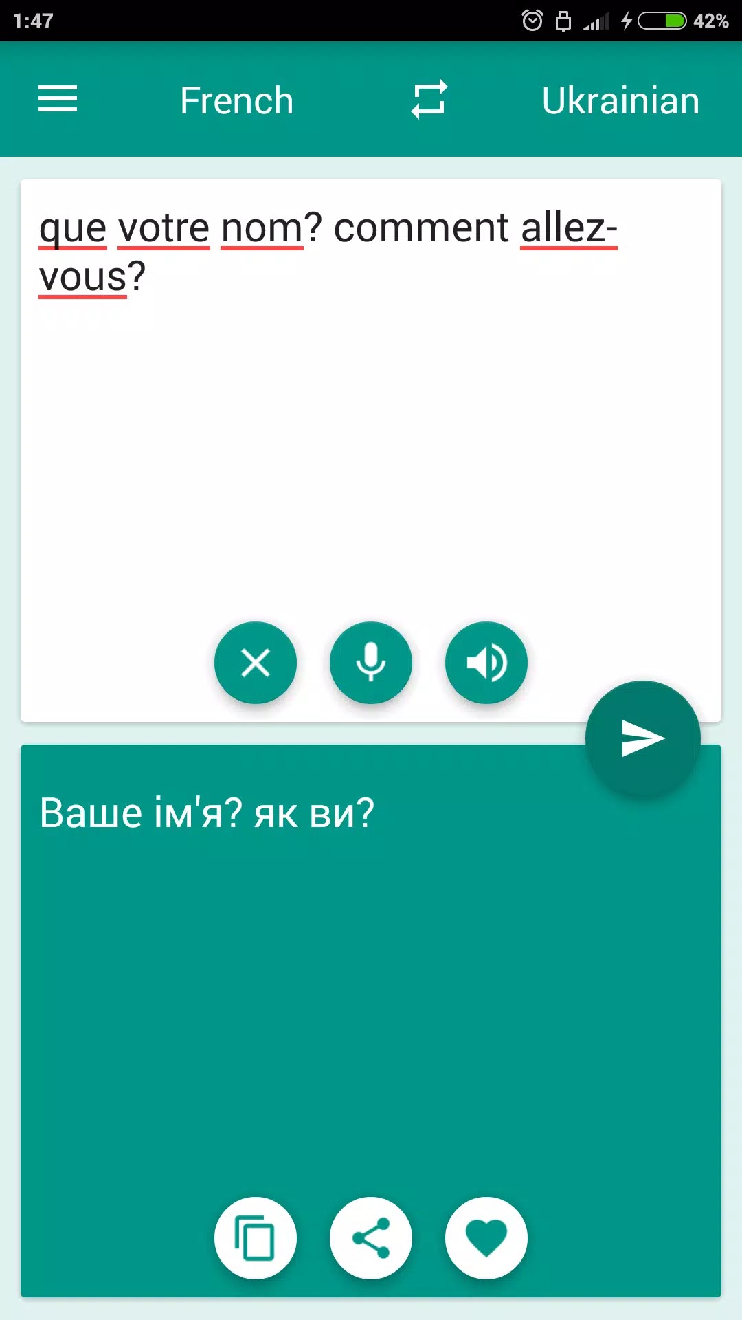 French-Ukrainian Translator screenshot