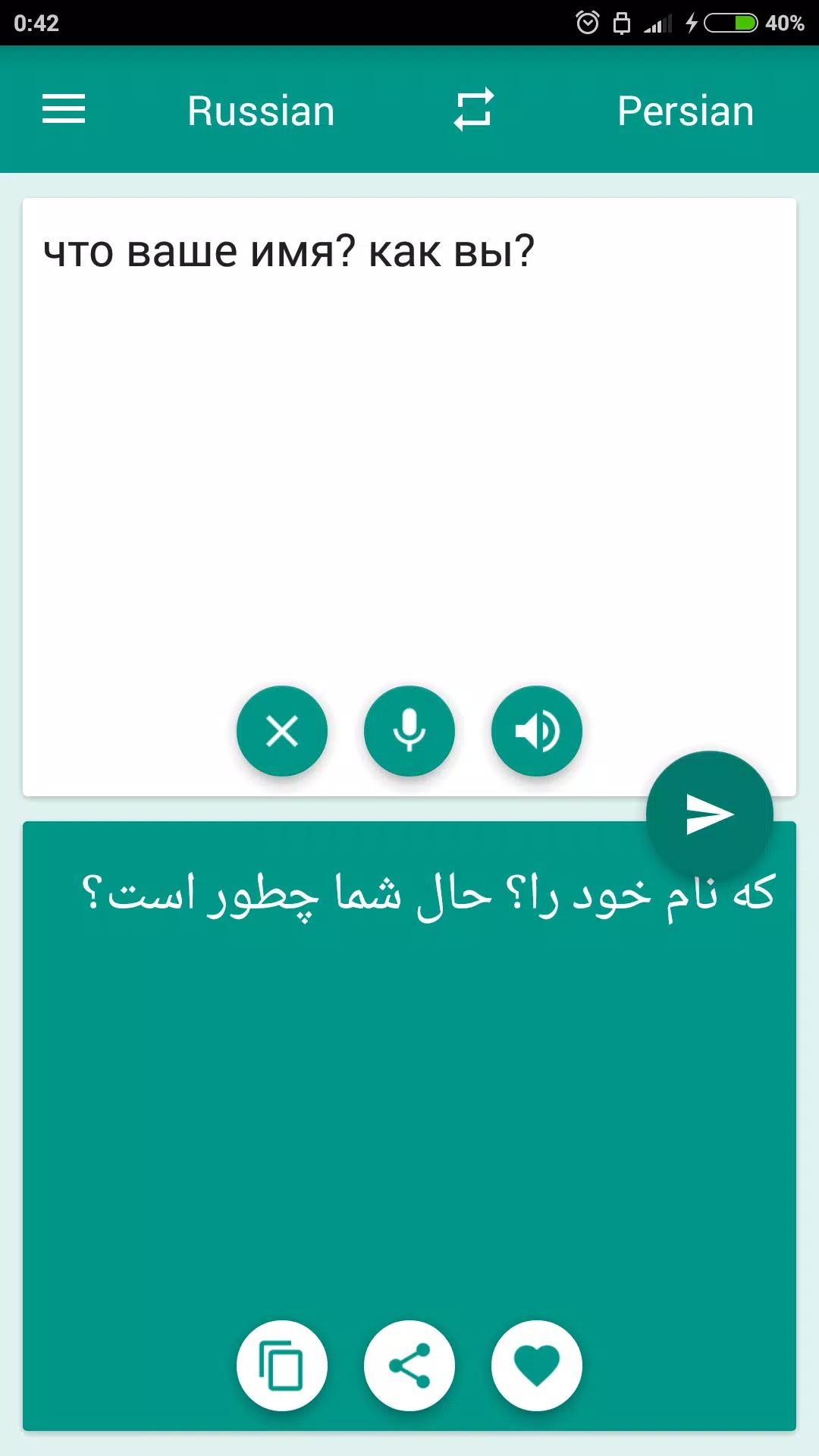 Persian-Russian Translator screenshot