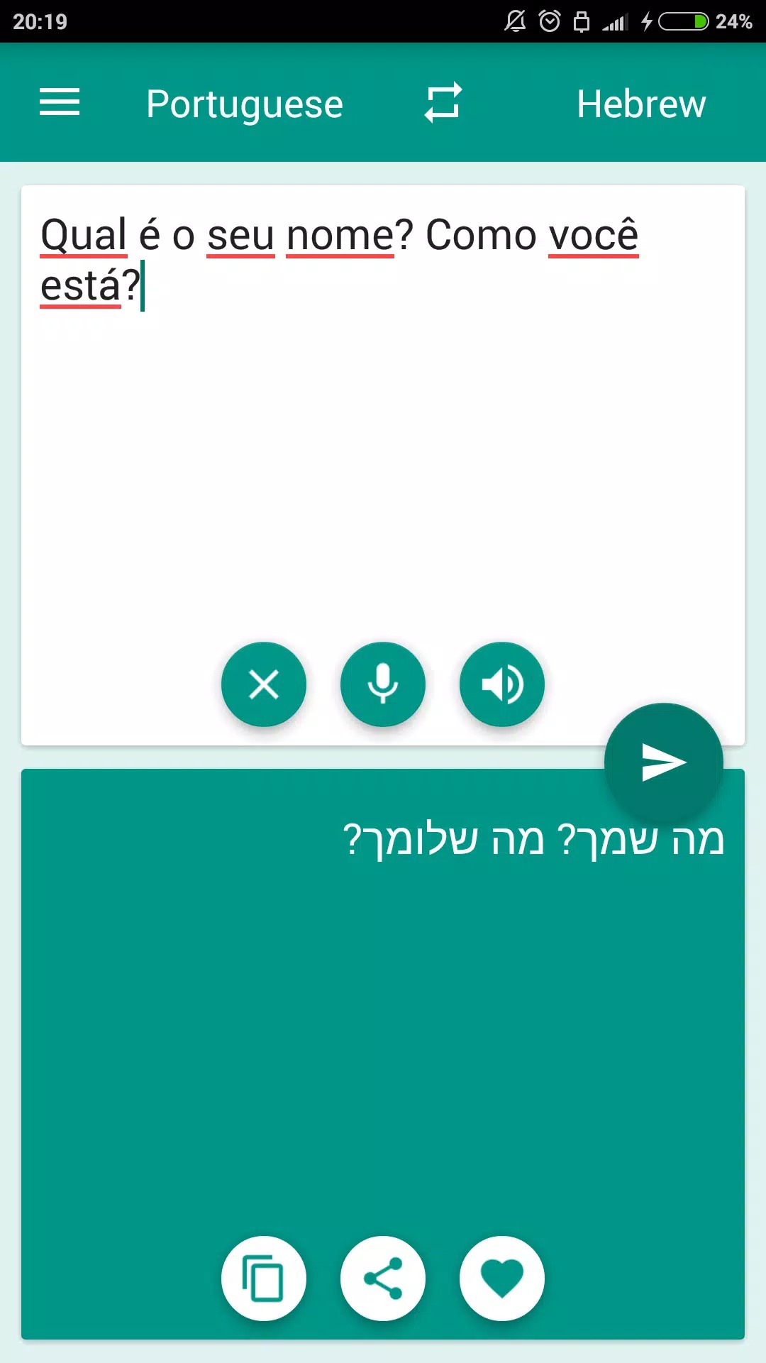 Portuguese-Hebrew Translator screenshot