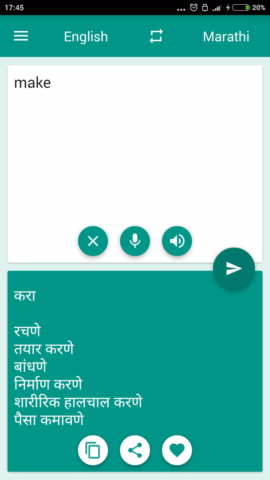 Marathi-English Translator screenshot