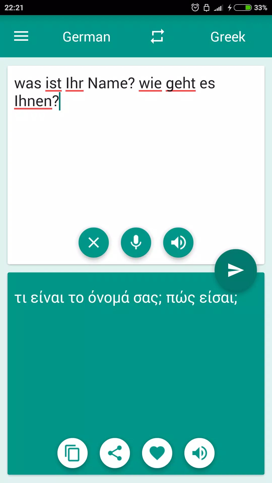 German-Greek Translator screenshot