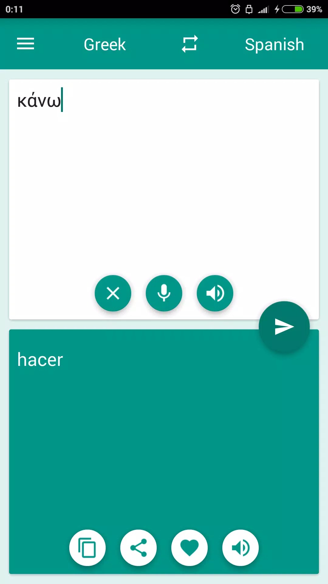 Spanish-Greek Translator screenshot