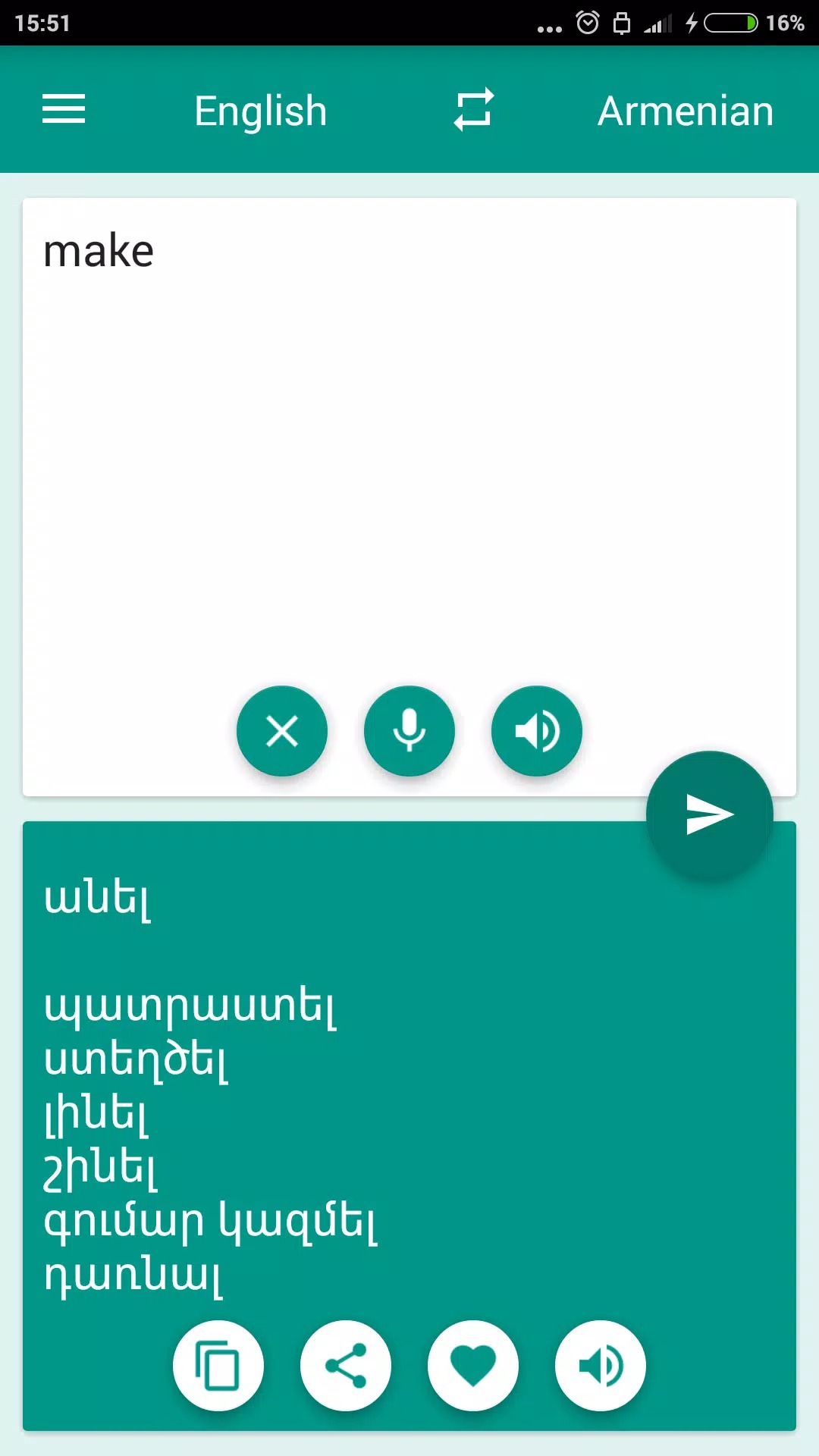 Armenian-English Translator screenshot