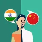 Hindi-Chinese Translator