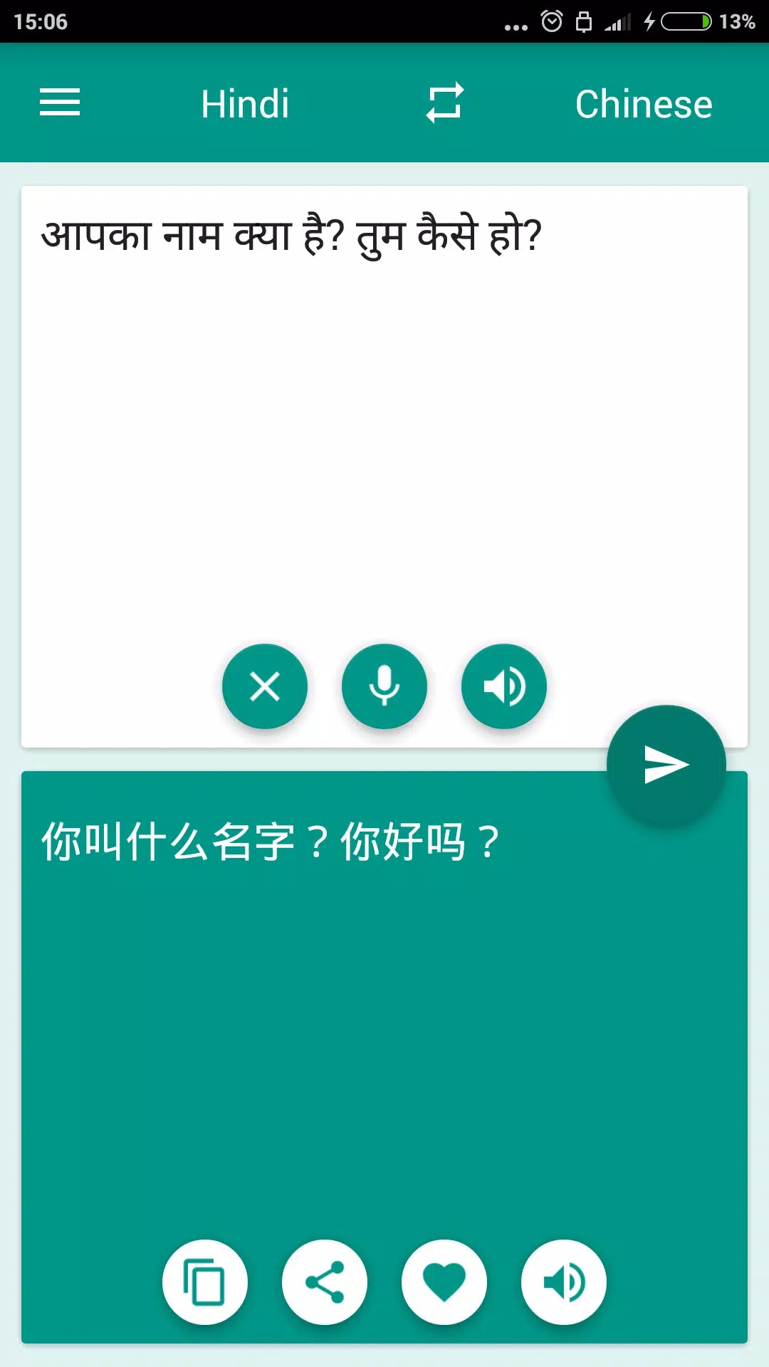 Hindi-Chinese Translator screenshot