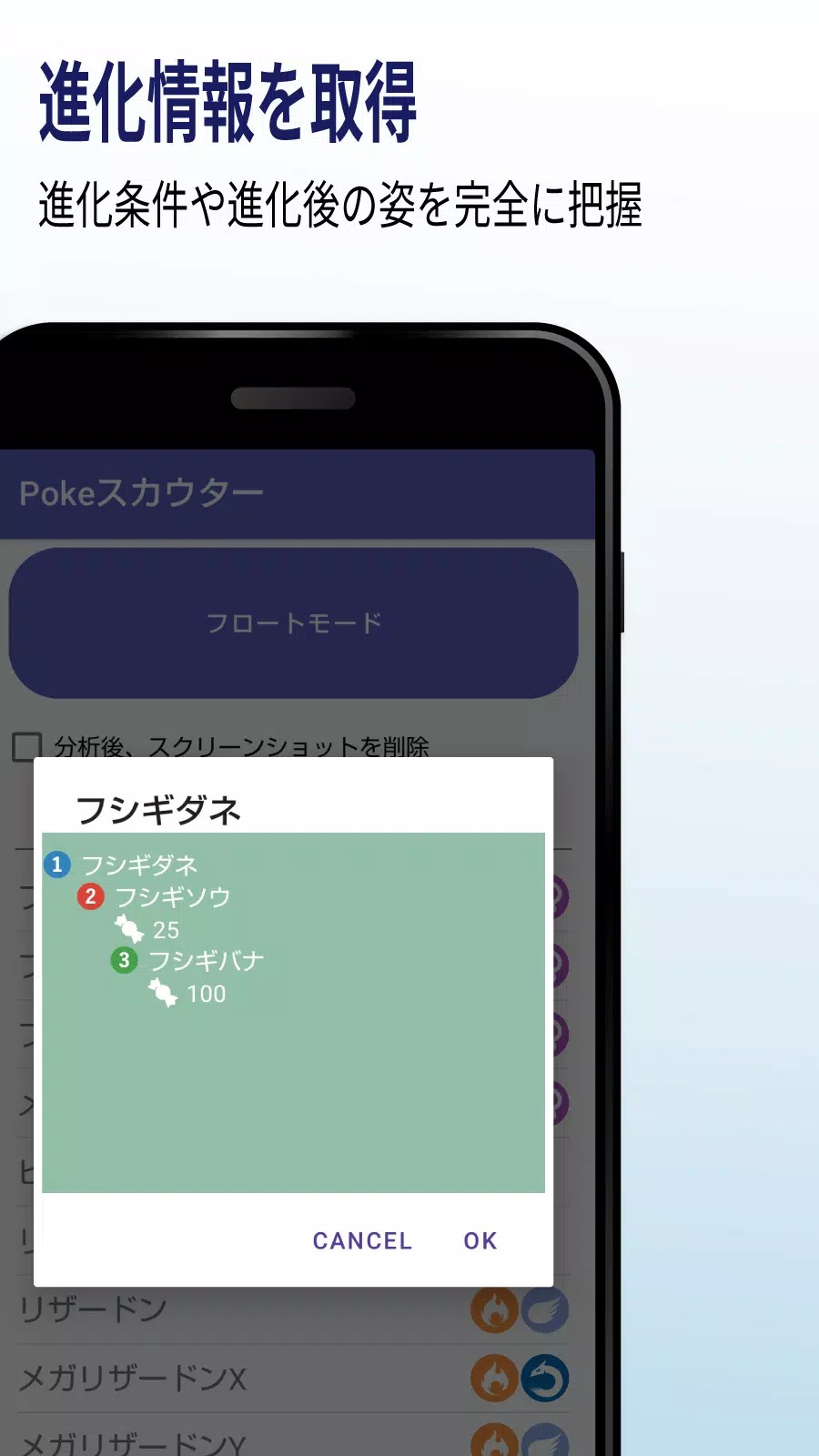 Poke Scanner screenshot