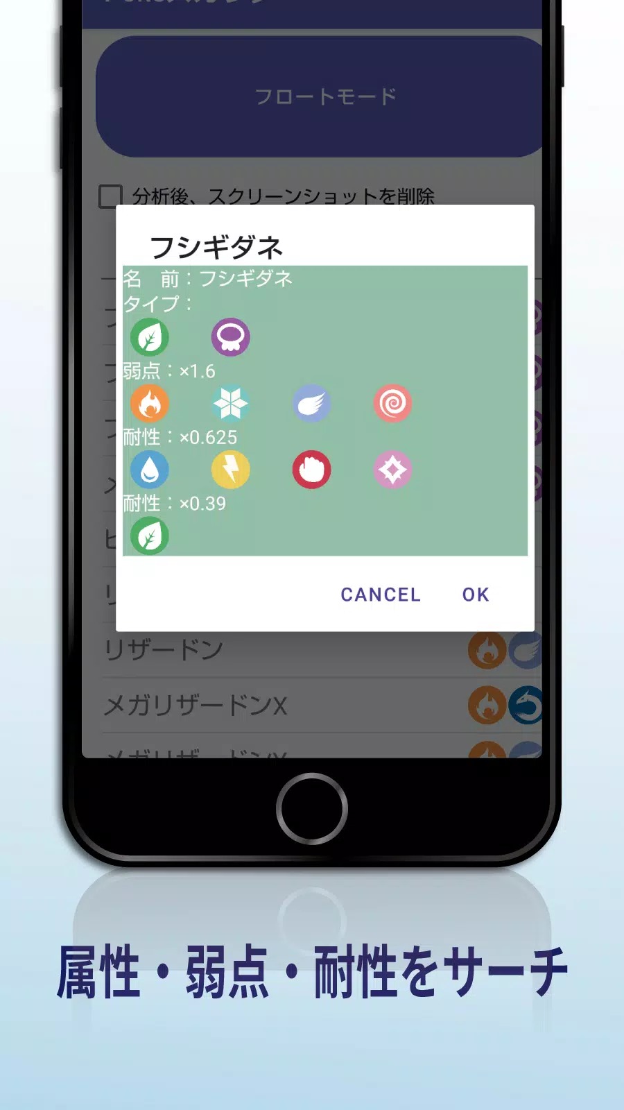 Poke Scanner screenshot