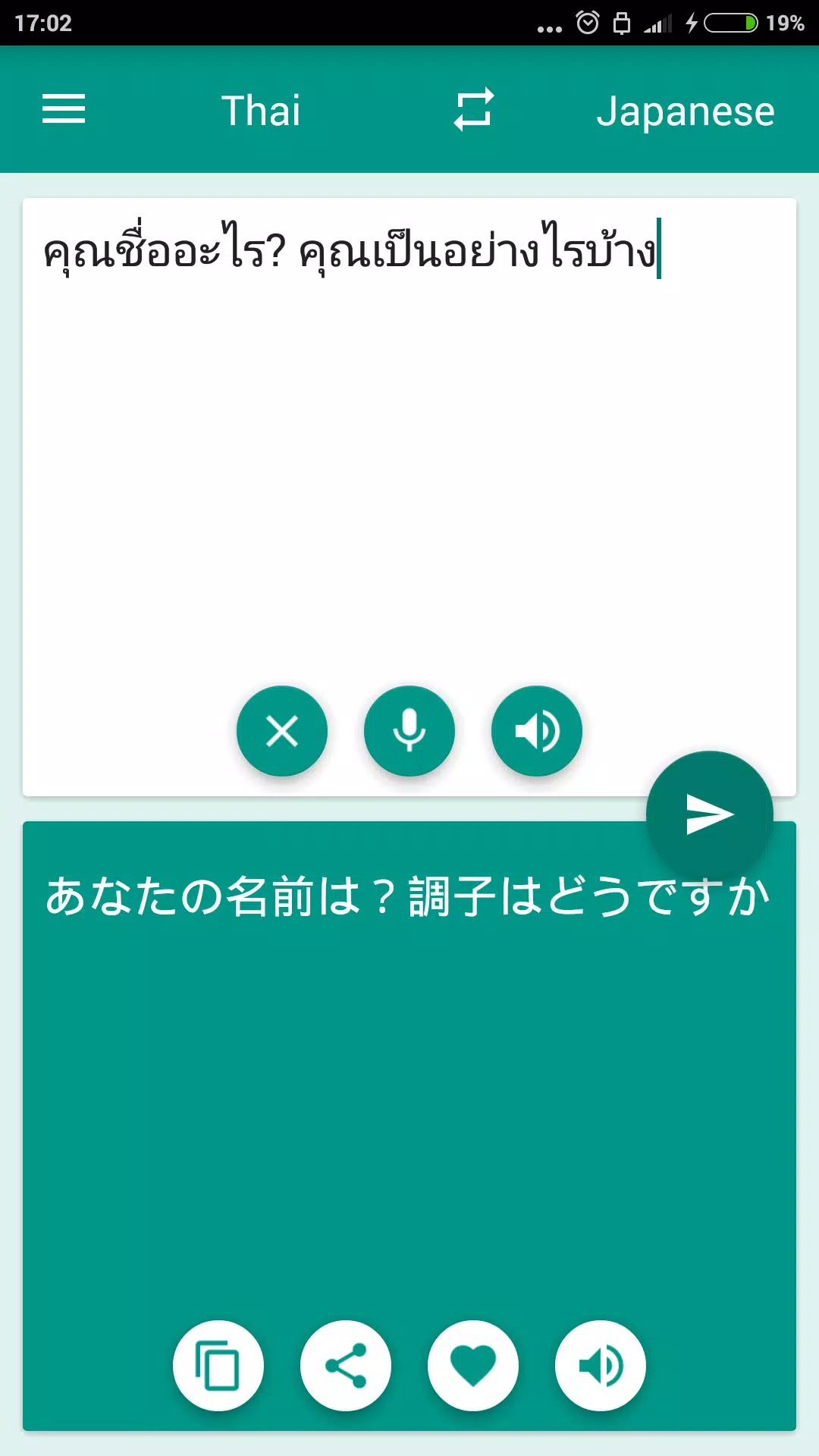 Japanese-Thai Translator screenshot