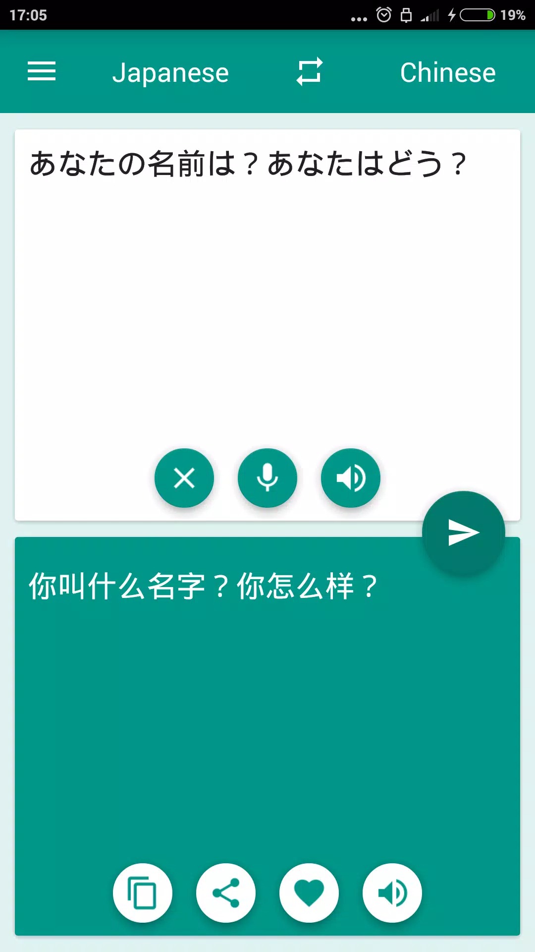 Japanese-Chinese Translator screenshot