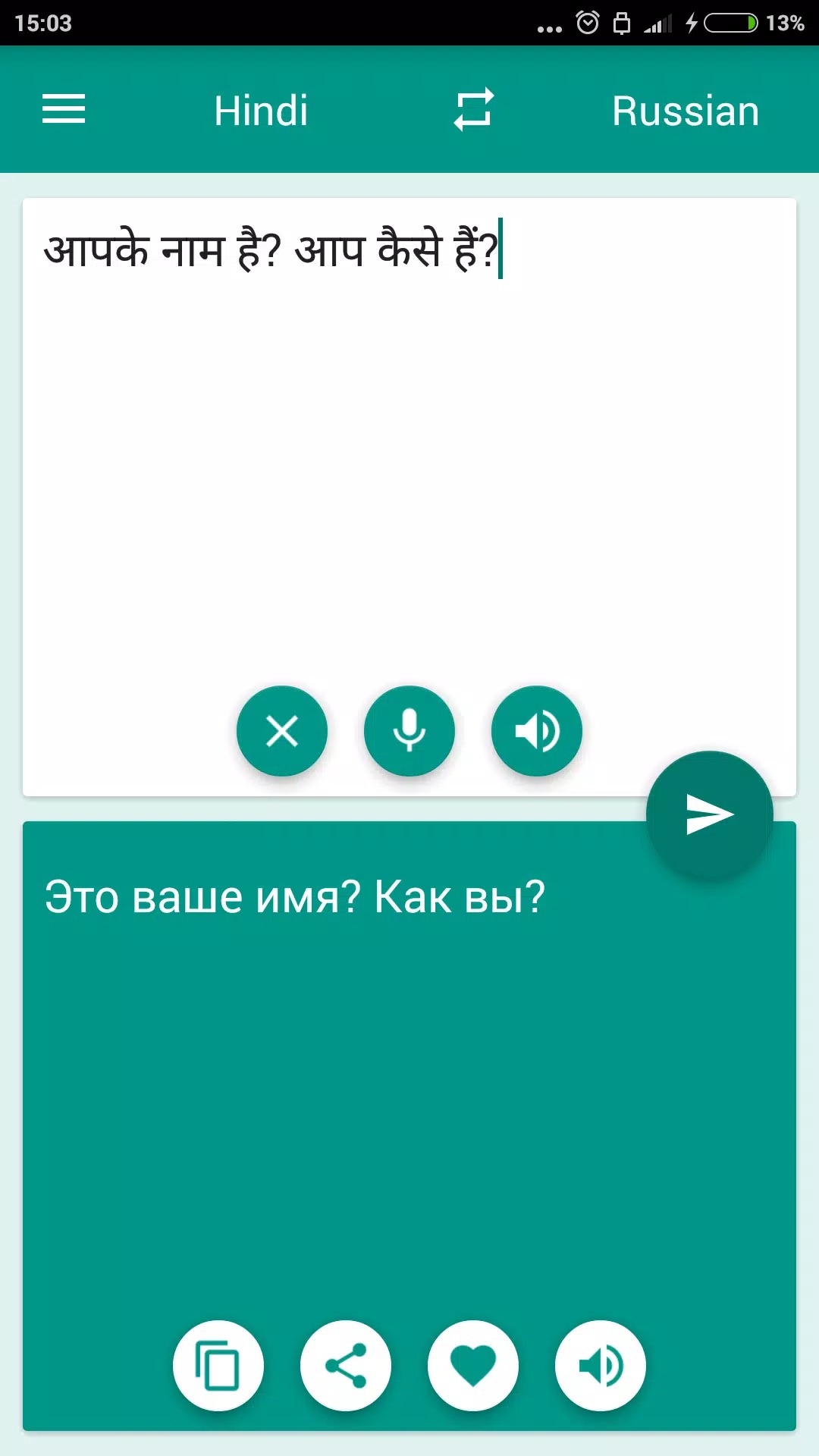 Hindi-Russian Translator screenshot