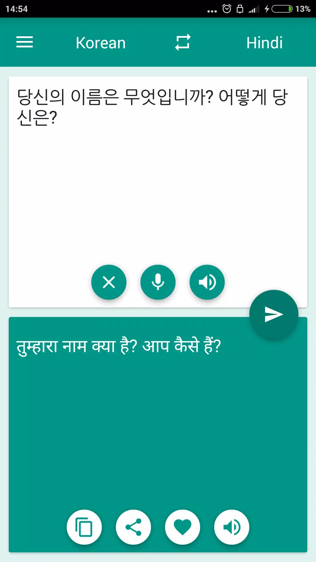 Hindi-Korean Translator screenshot