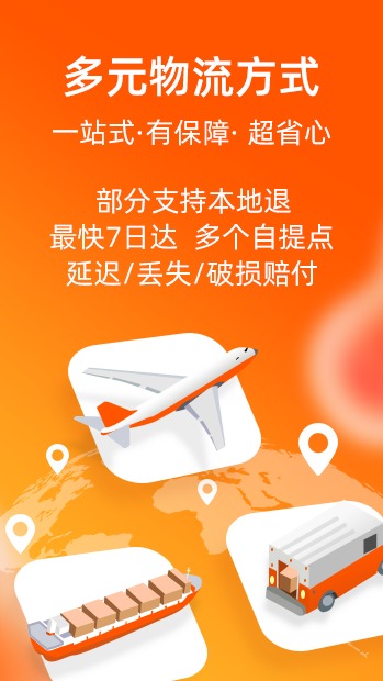 Taobao screenshot