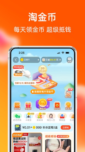 Taobao screenshot