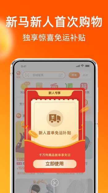 Taobao screenshot